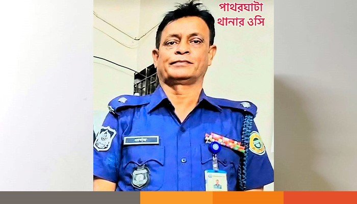 pathorghata