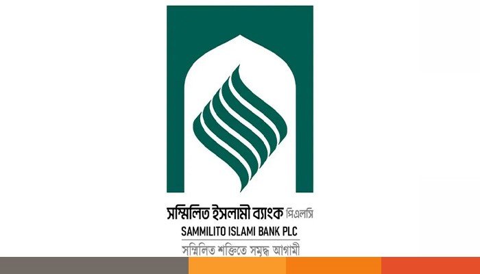sommilito islami bank