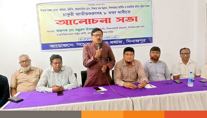 dinajpur