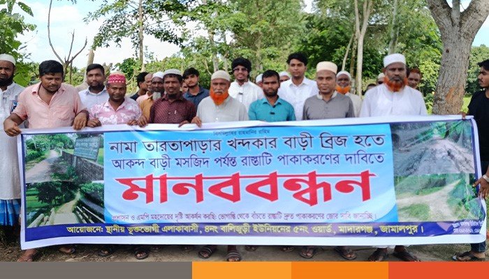 jamalpur
