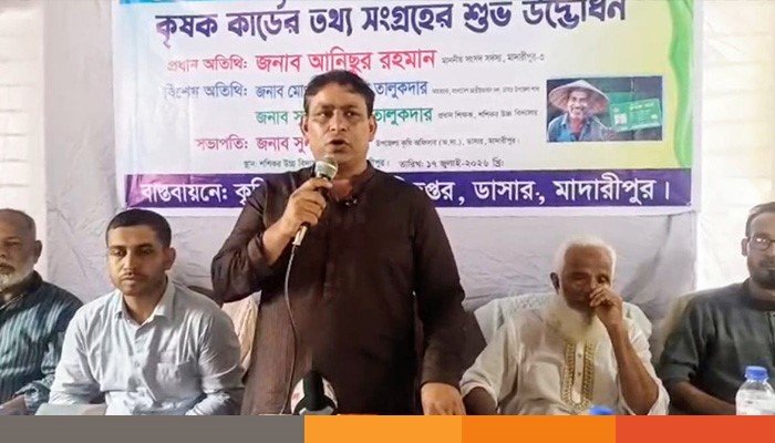 madaripur