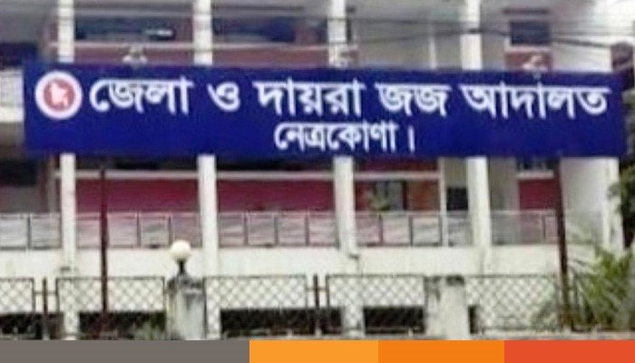 netrokona