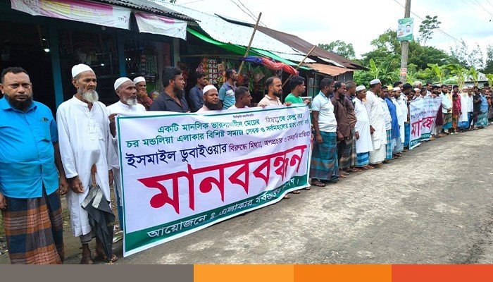 noakhali