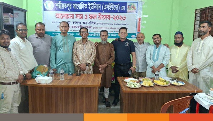 shariatpur