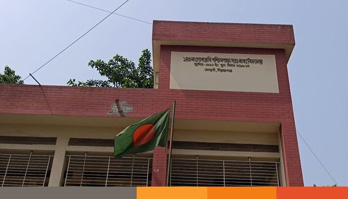 sirajgonj