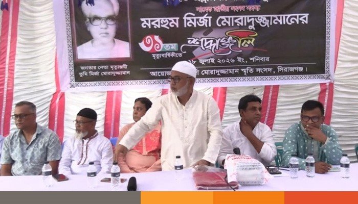 sirajgonj