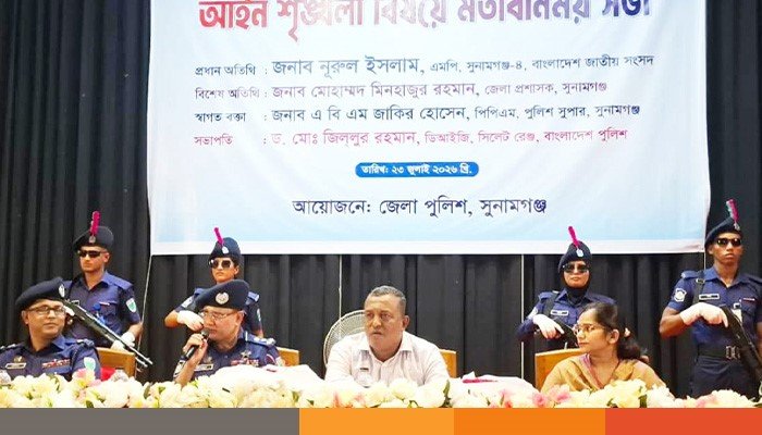 sunamgonj