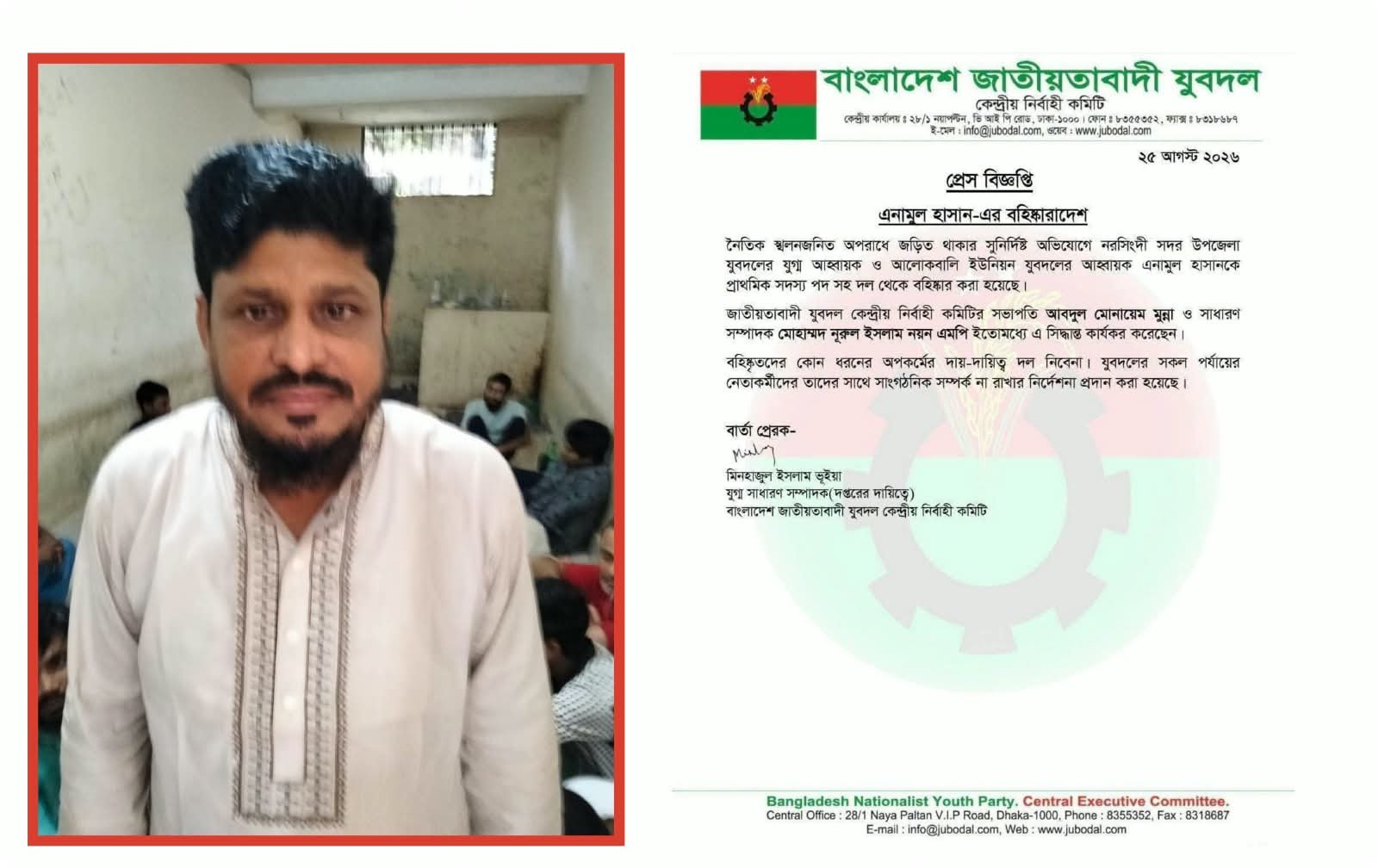 WhatsApp Image 2026-08-25 at 8.50.38 PM