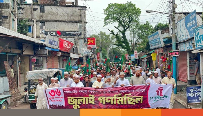 kurigram