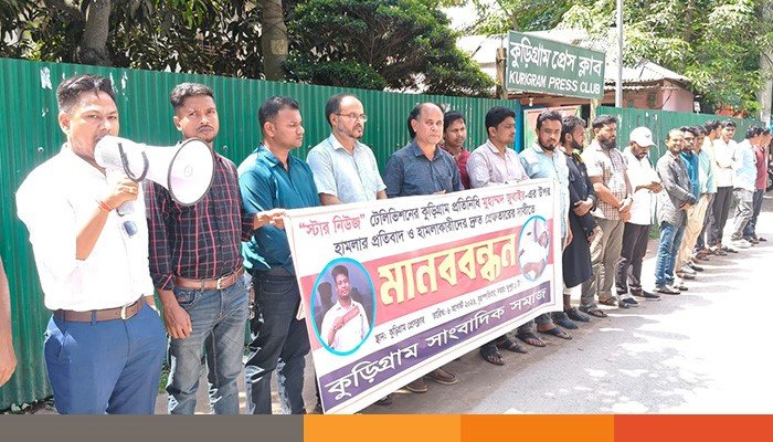 kurigram
