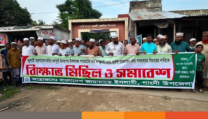 meherpur