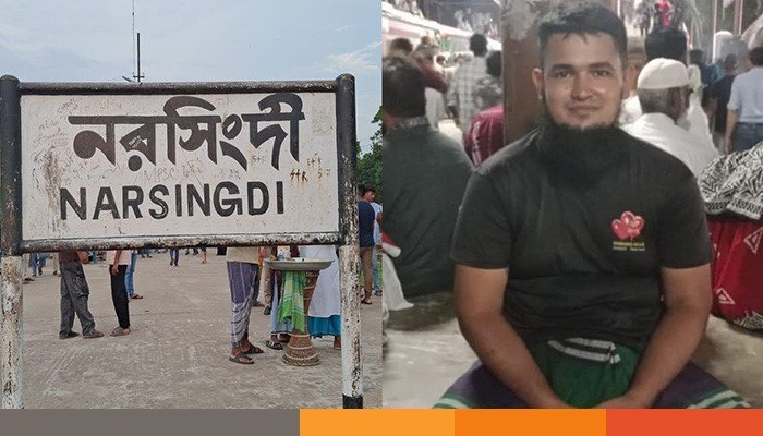 narsingdhi