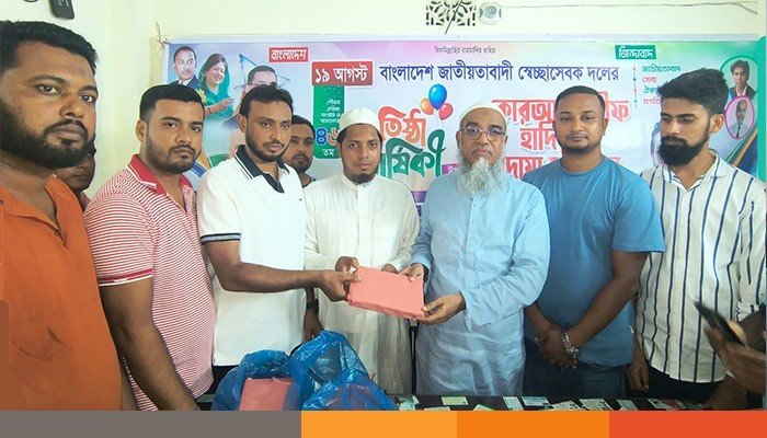 noakhali
