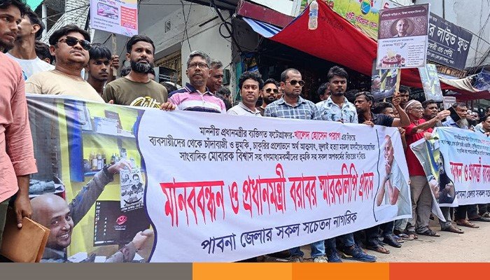 pabna