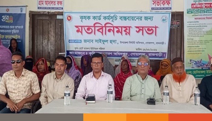 rajbari