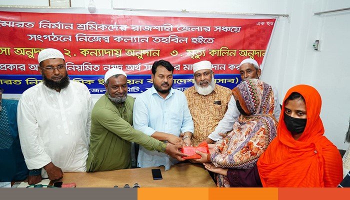 rajsahi