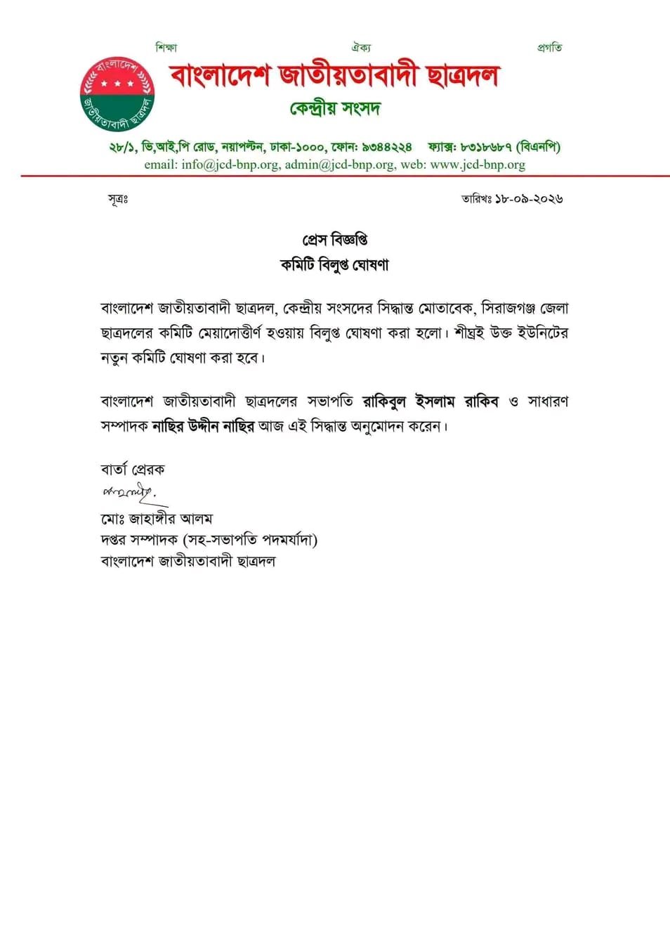 WhatsApp Image 2026-09-18 at 10.07.48 PM