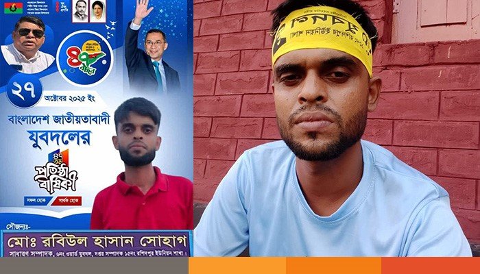 jamalpur