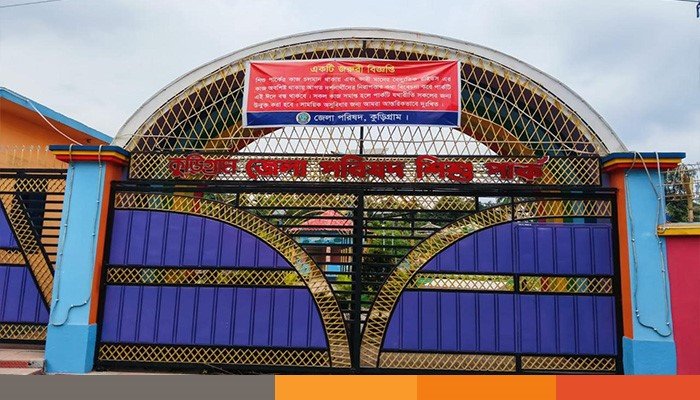 kurigram