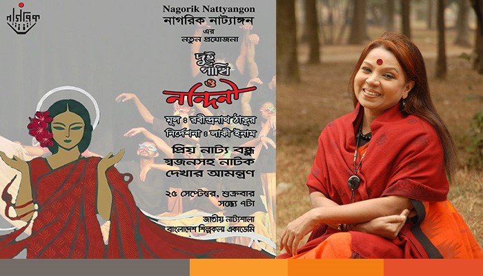 natok