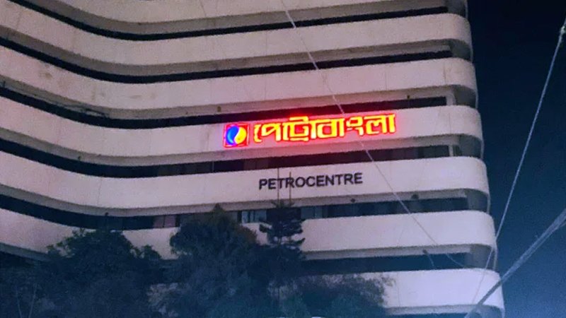petrobangla-1790262082