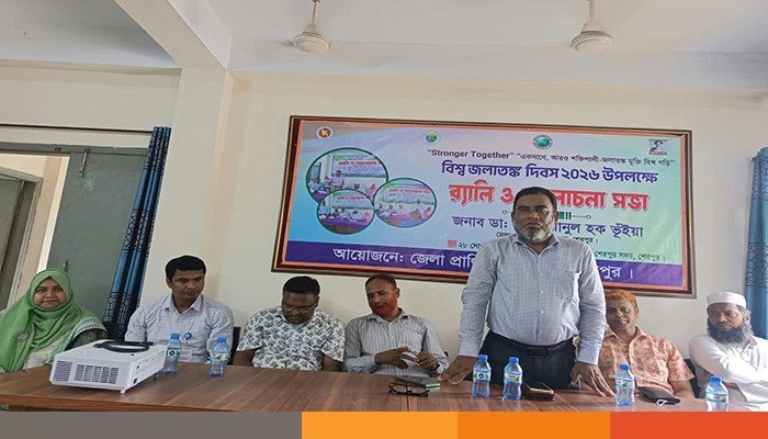 sherpur