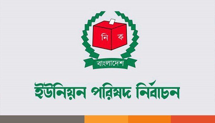 up nirbachon