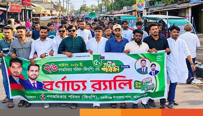 jamalpur