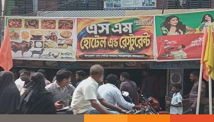 joypurhat