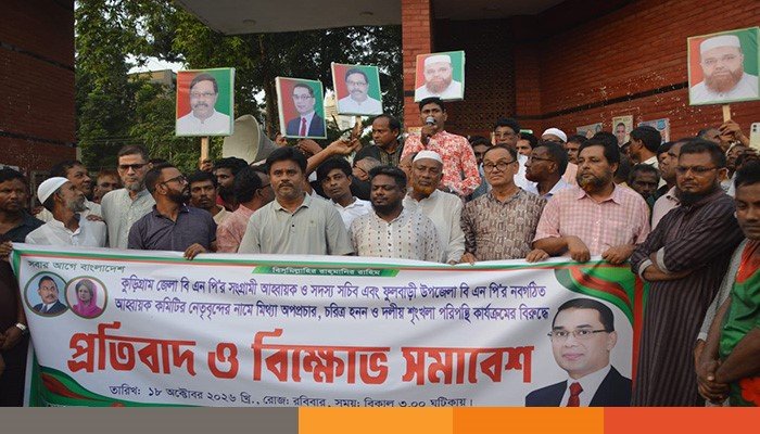 kurigram