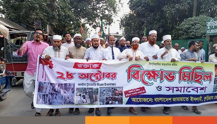 kurigram