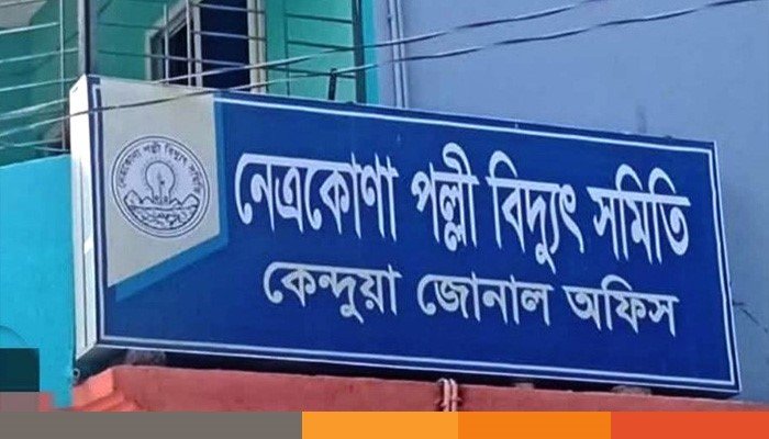 netrokona