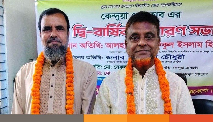 netrokona