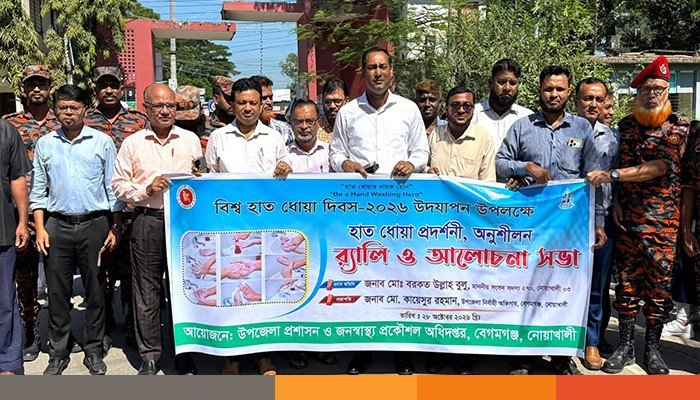 noakhali