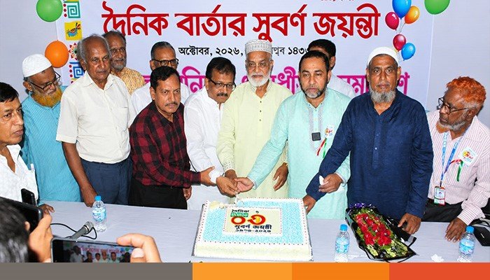 rajsahi