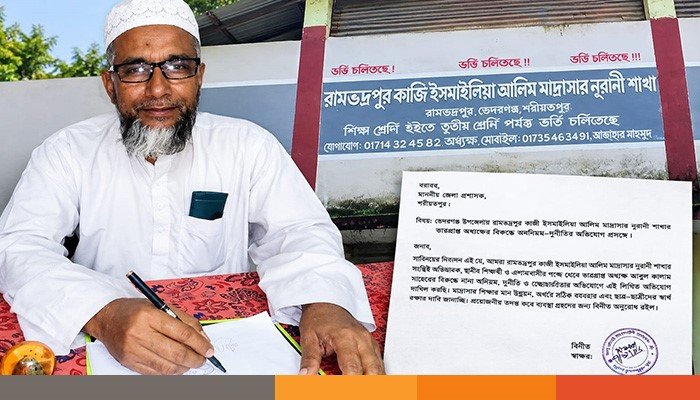 shariatpur