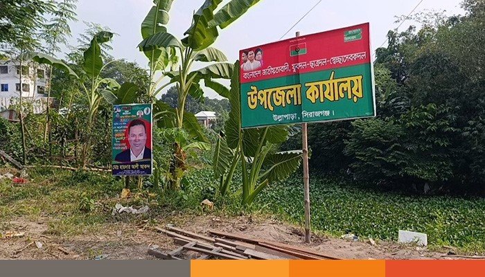 sirajgonj