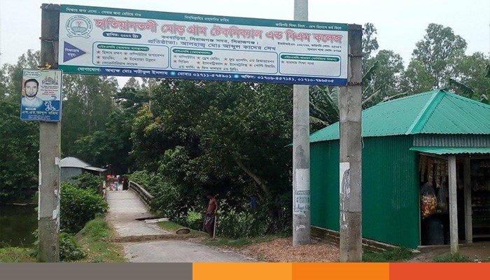 sirajgonj